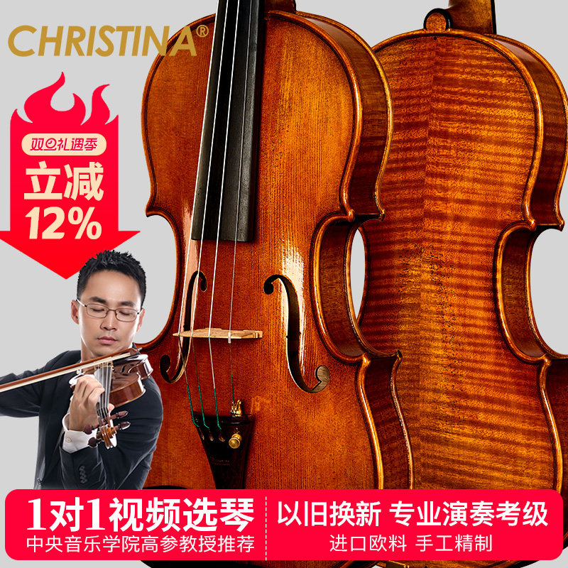 克莉丝蒂娜欧料小提琴专业级