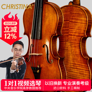 克莉丝蒂娜S200A进口欧料专业考级演奏级手工成人儿童初学小提琴