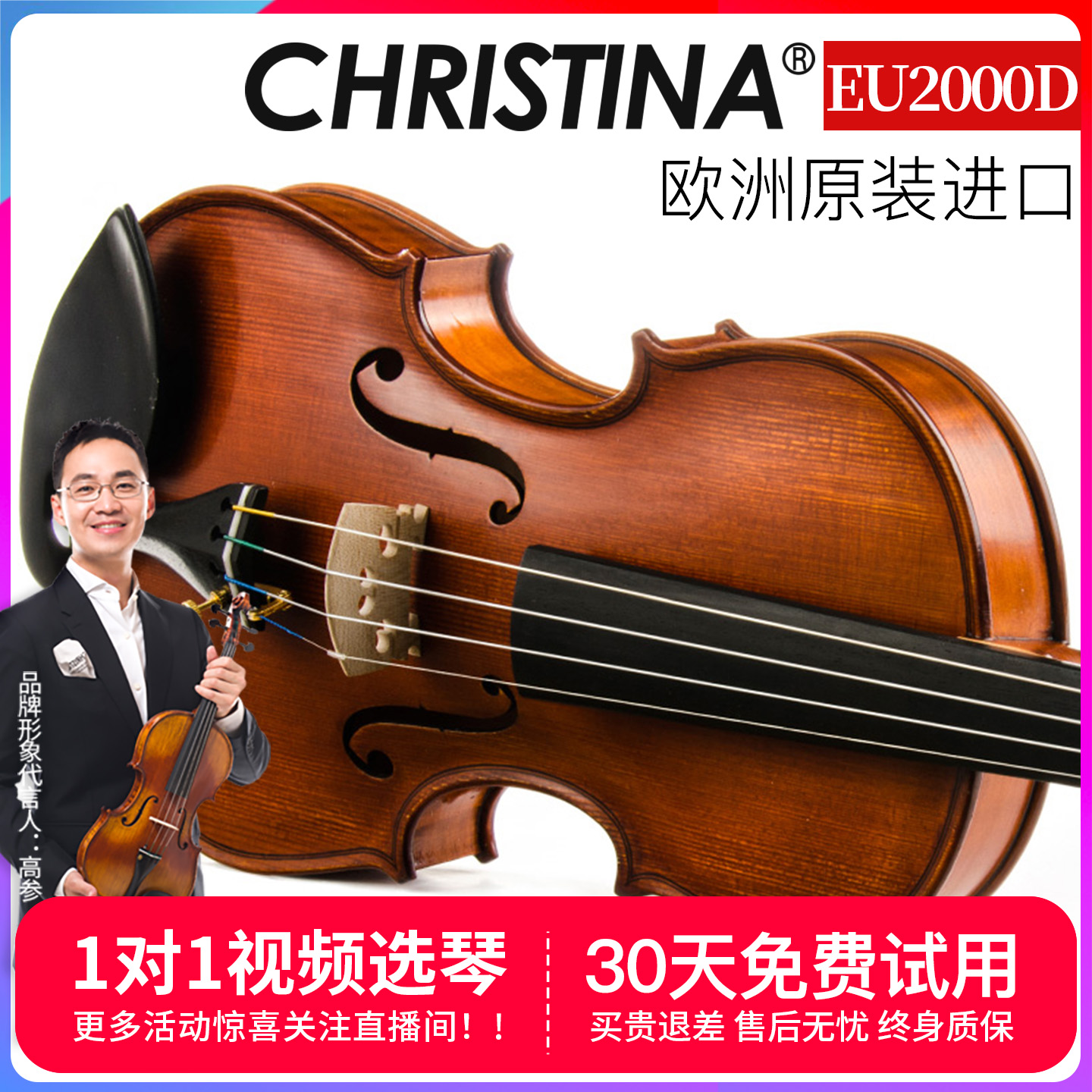 进口考级演奏级小提琴克莉丝蒂娜
