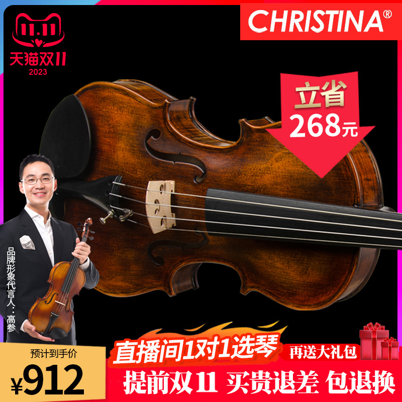 CHRISTINA缪斯-1 新款专业小提琴儿童成人初学者考级手工演奏