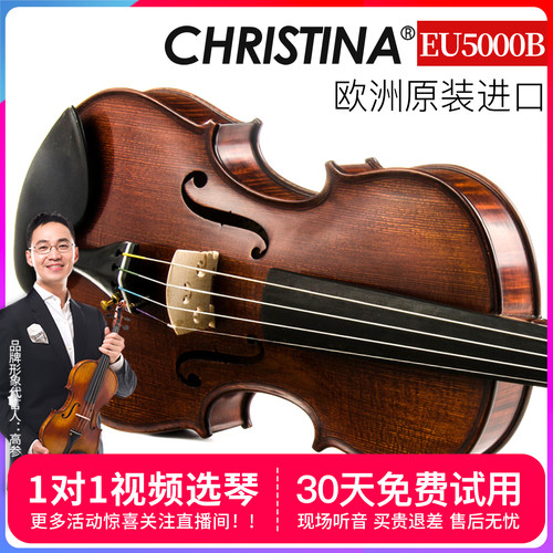 专业级小提琴Christina