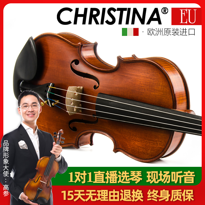 【门店有售】CHRISTINA小提琴EU2000A进口小提琴专业级考级演奏级在类目 乐器/吉他/钢琴/配件, 西洋乐器, 西洋弦乐器, 小提琴中 - 来自Buy2taobao.com提供专业的淘宝代购服务