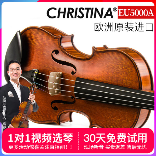 专业级小提琴Christina