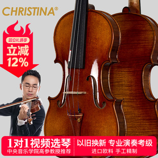 克莉丝蒂娜V09小提琴专业级考级成人儿童初学者小提琴手工演奏级