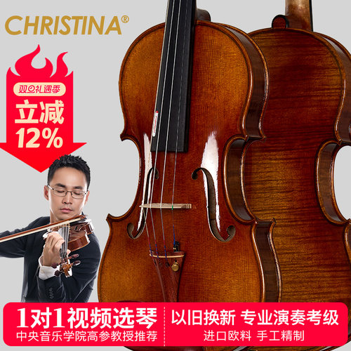 专业级小提琴克莉丝蒂娜