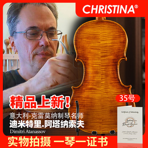 意大利斯式专业级小提琴