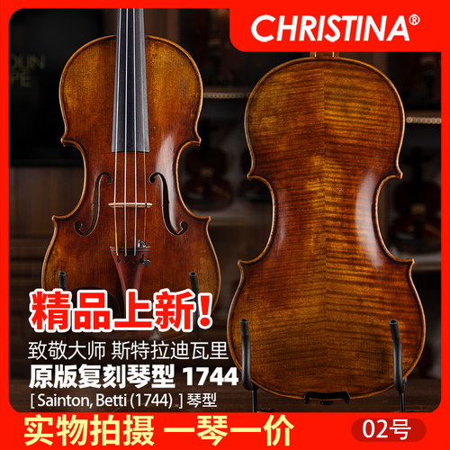 克莉丝蒂娜大师级小提琴演奏独奏