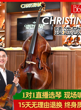 克莉丝B600实木欧料手工专业考级成人儿童演奏级低音提琴大贝司