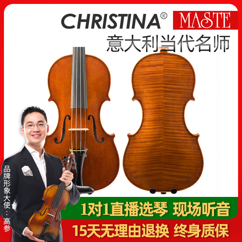 意大利Christina整琴进口
