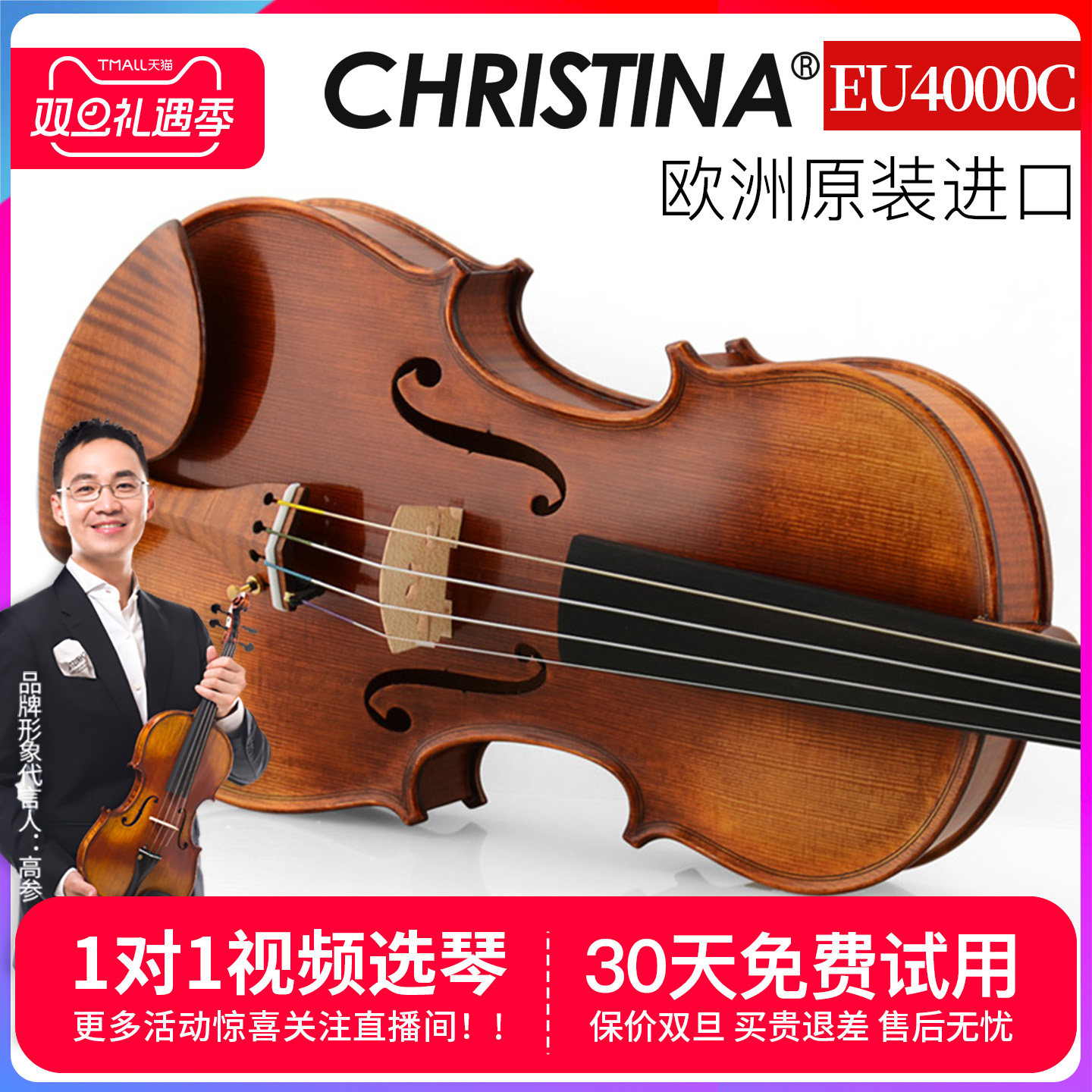 专业级欧洲原装进口考级小提琴