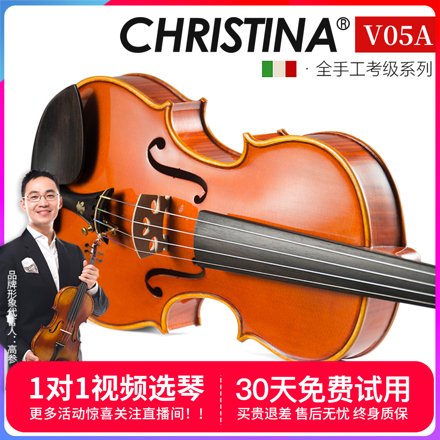 克莉丝蒂v05小提琴考级成人儿童