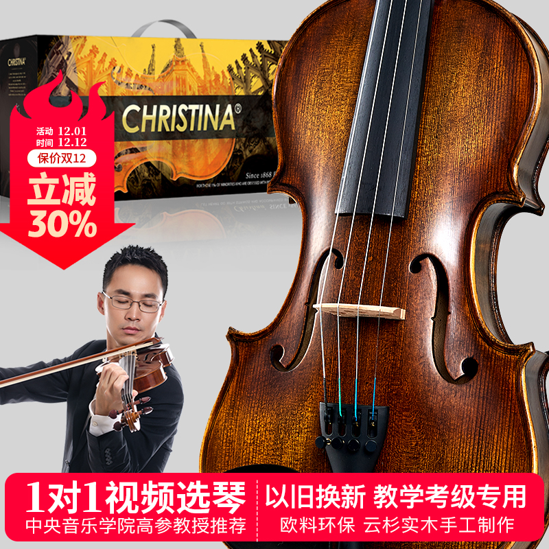 Christina专业小提琴老师推荐