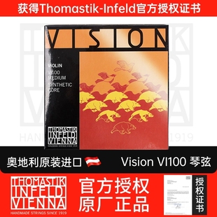 G套弦 奥地利Thomastik托马斯小提琴弦VisionVI100E