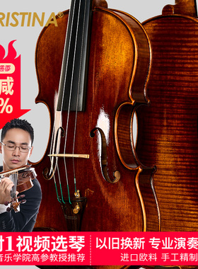 克莉丝蒂娜S200D专业考级儿童成人演奏级手工实木进口欧料小提琴