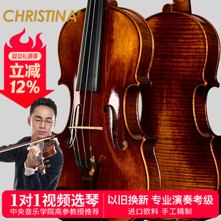 克莉丝蒂娜S200D专业考级儿童成人演奏级手工实木进口欧料小提琴