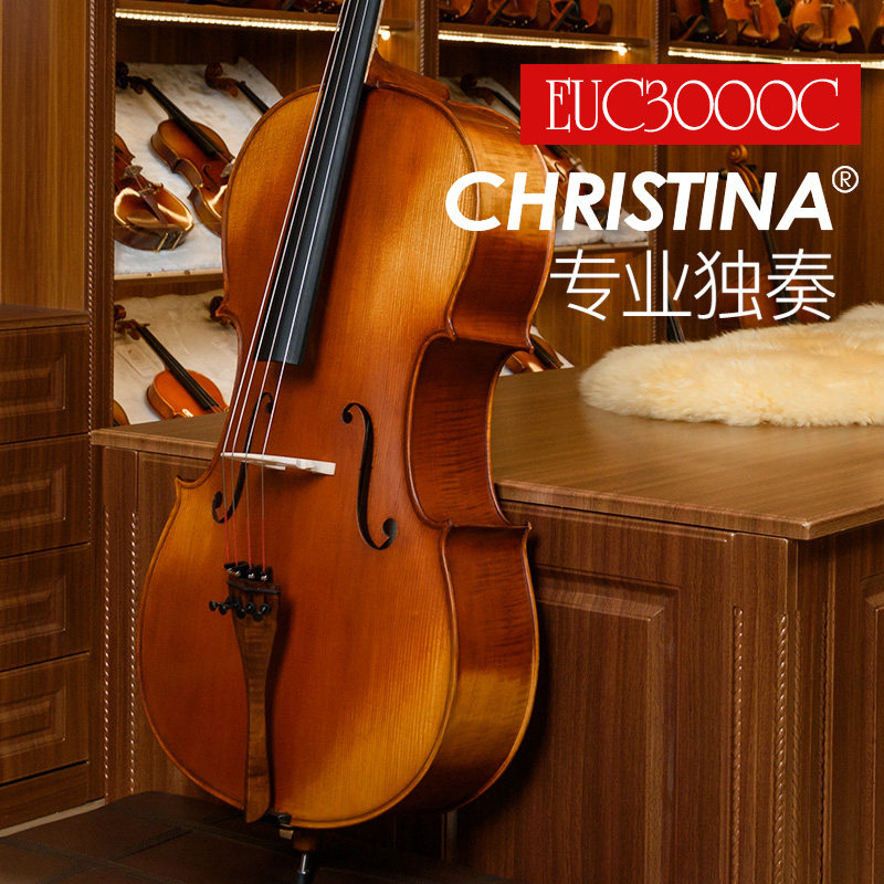 Christina EUC3000C 欧洲原装进口手工专业演奏考级大提琴