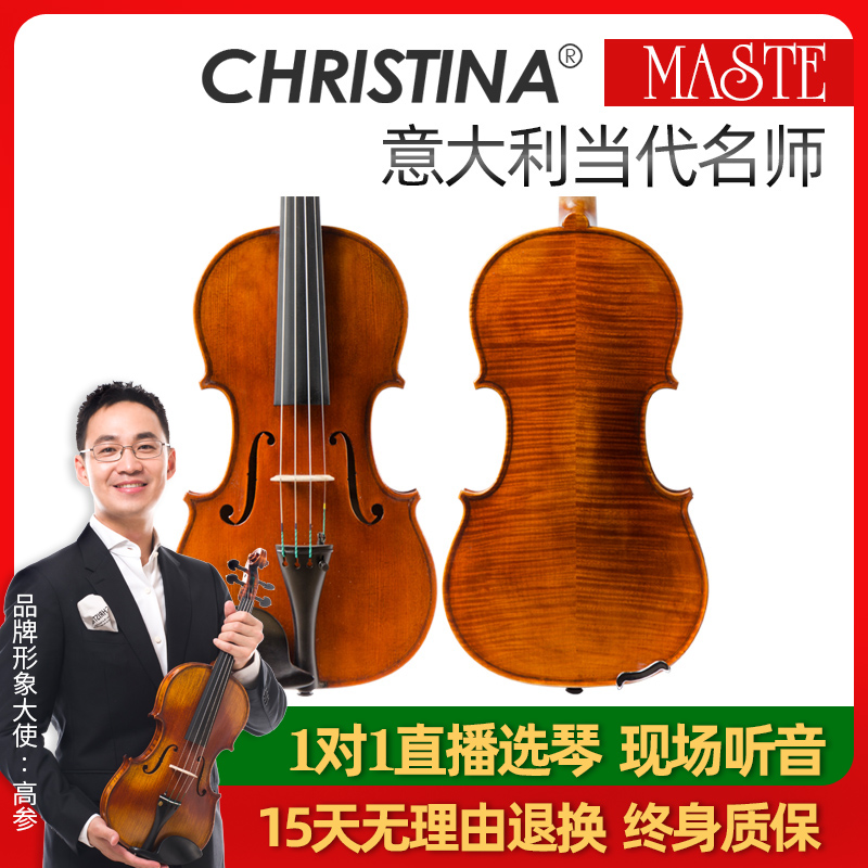 Christina意大利小提琴