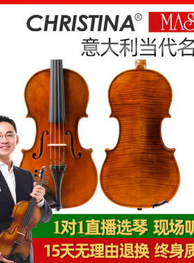 CHRISTINA EUMASTER意大利原装进口大师级手工小提琴Russ