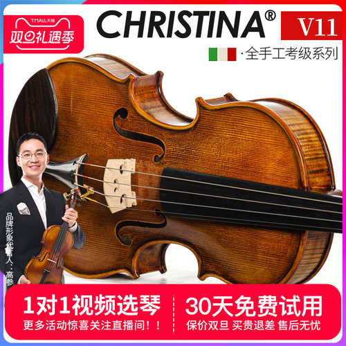 门店小提琴克莉丝蒂娜