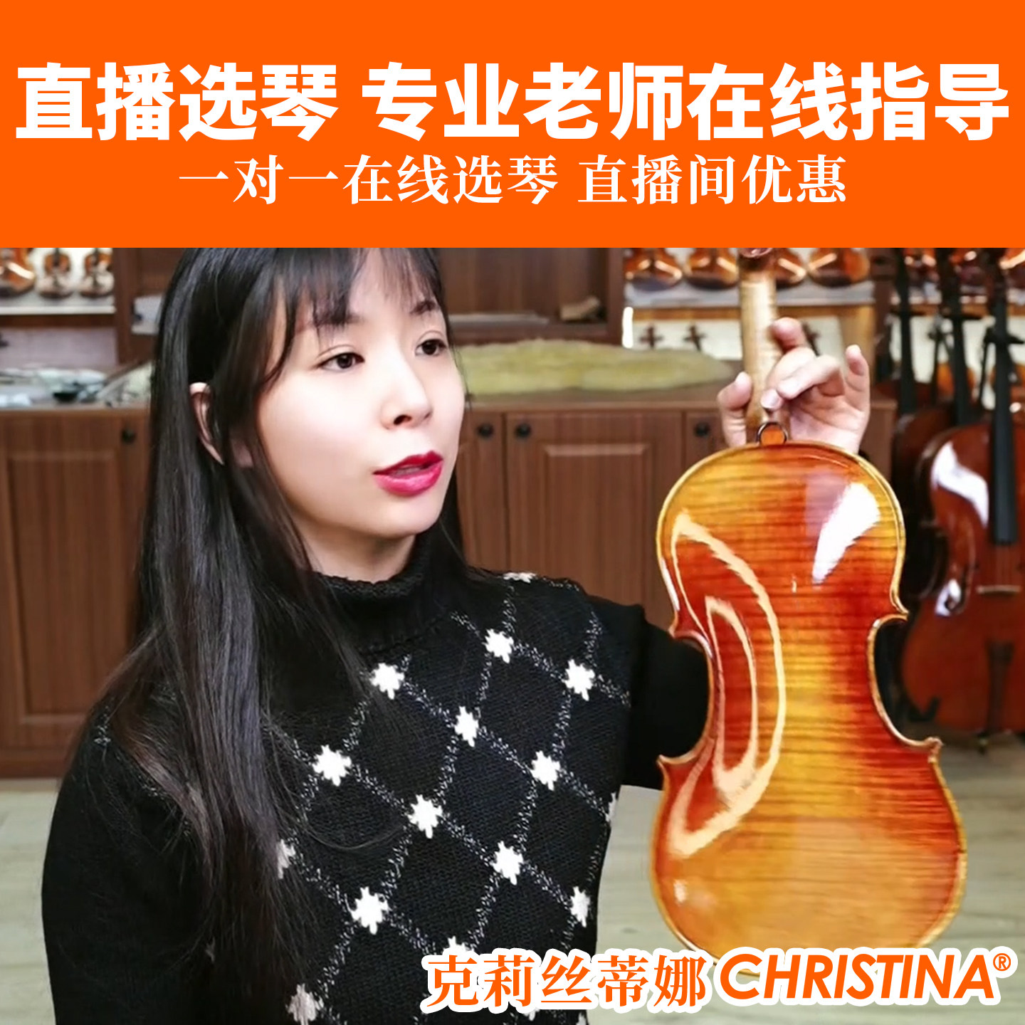 克莉丝蒂娜V05专业考级演奏级成人儿童初学者手工实木小提琴