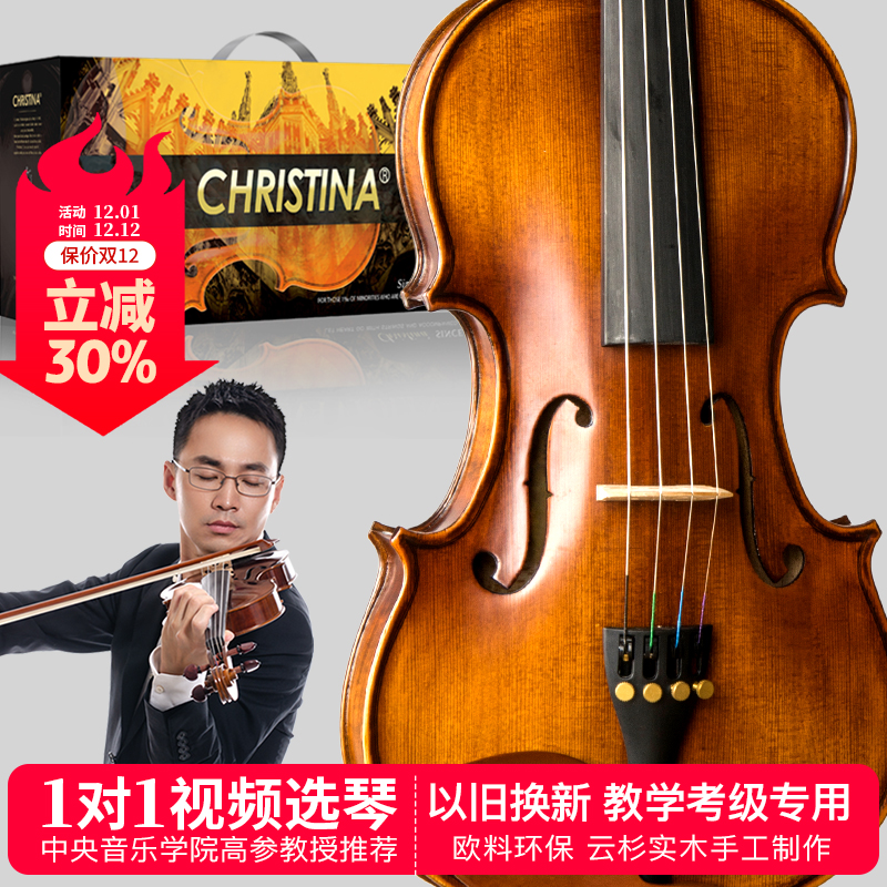 小提琴初学者儿童克莉丝蒂娜专业