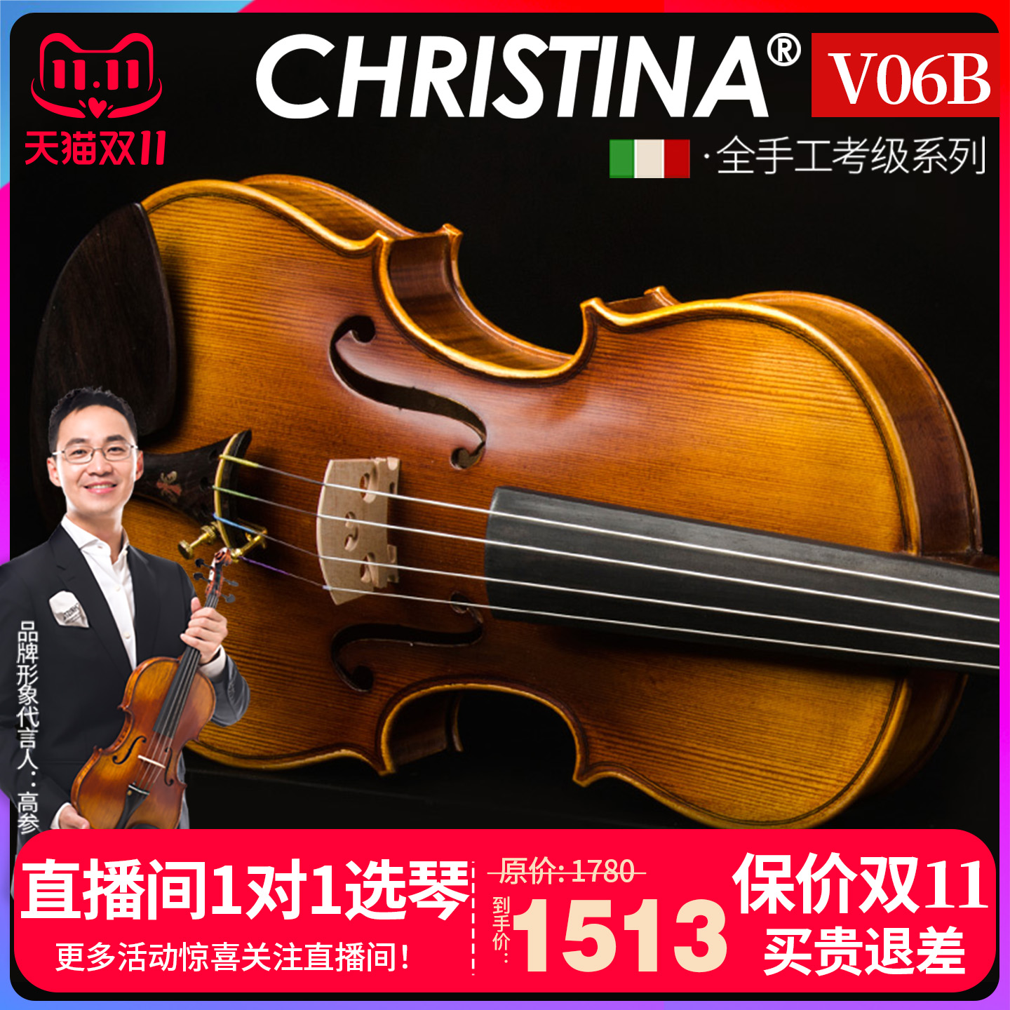 克莉丝蒂娜v06b专业级实木小提琴
