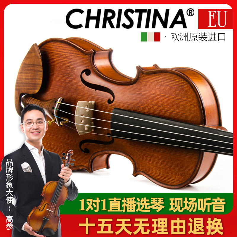 Christina小提琴专业级