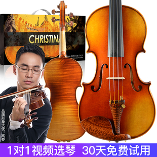 克莉丝蒂娜V10小提琴专业级考级演奏级手工成人儿童初学者小提琴
