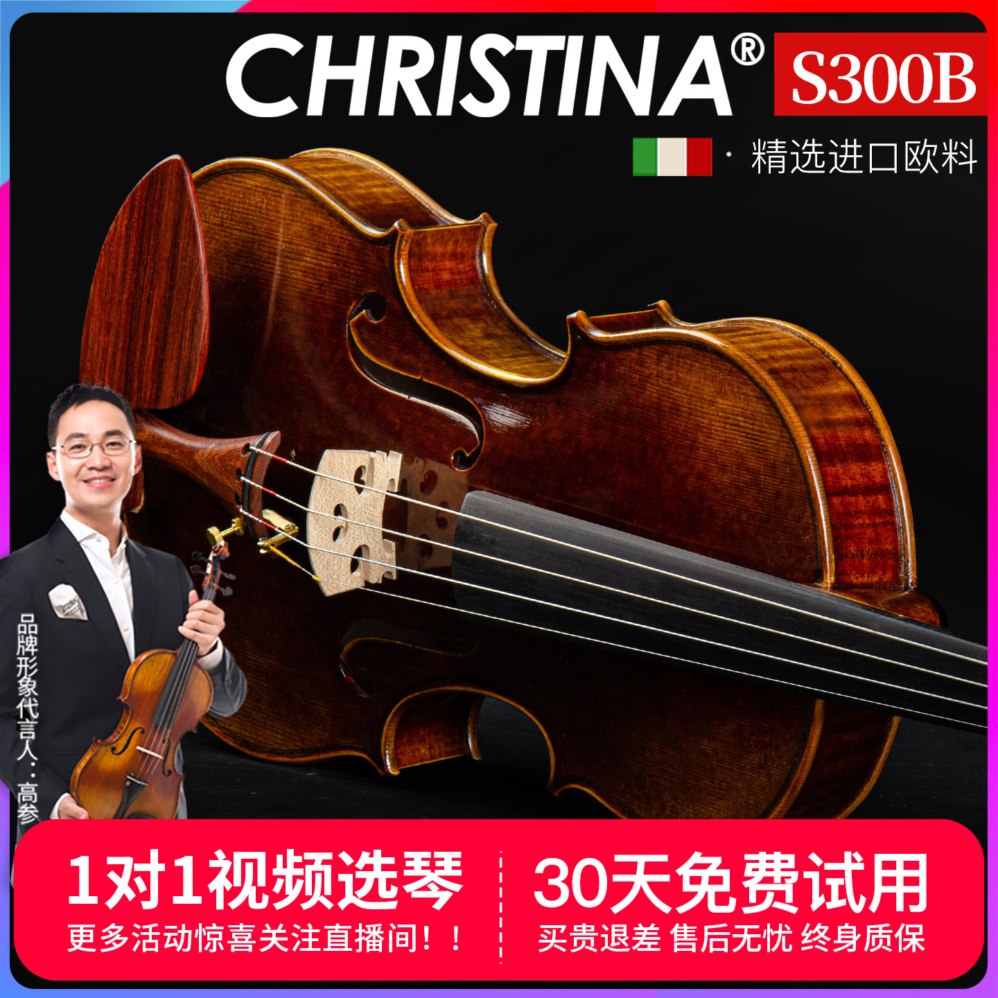 专业小提琴克莉丝蒂娜
