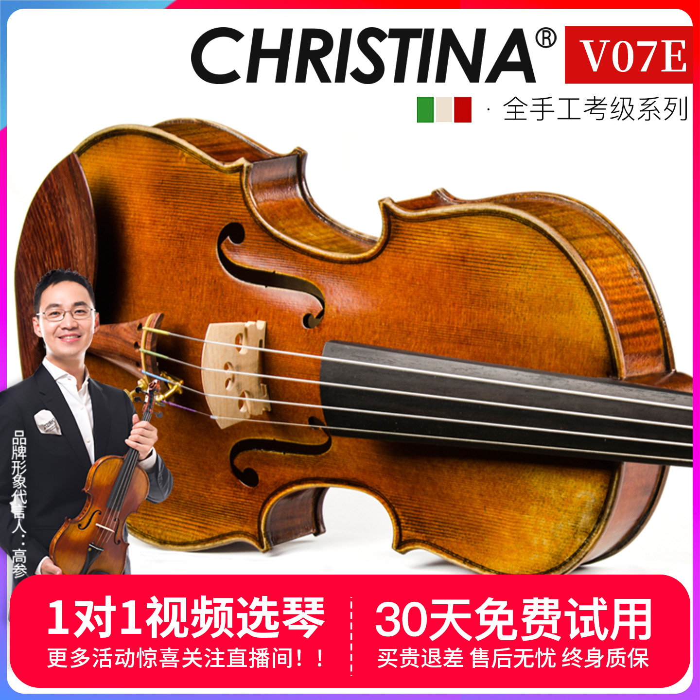 克莉丝蒂娜专业级手工学生小提琴