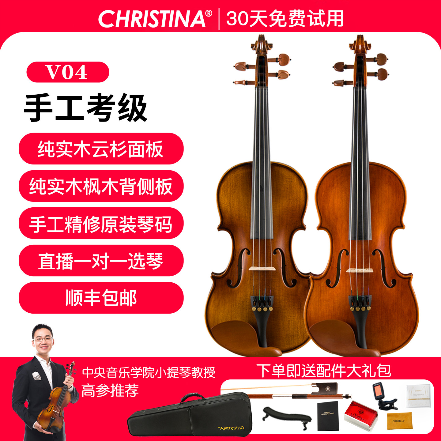 直播一对一视频选琴，以旧换新图片