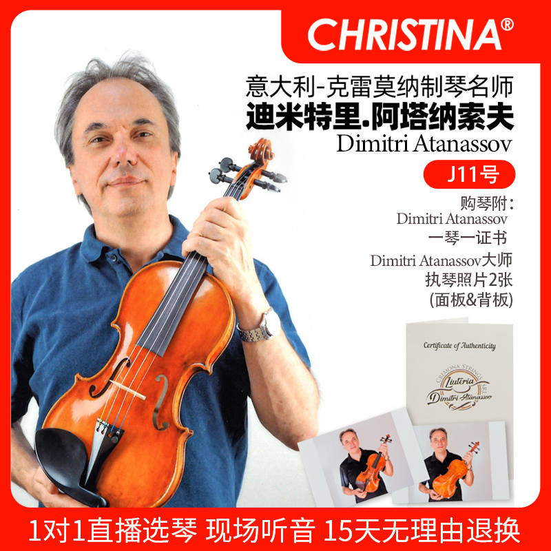 Christina意大利小提琴