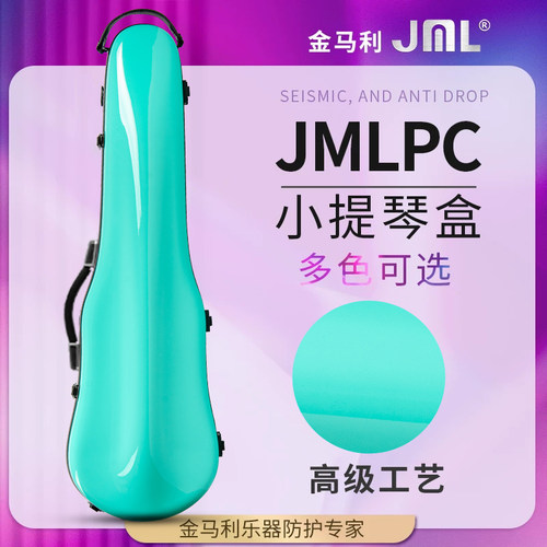 新款琴盒浅青色提手玻璃钢