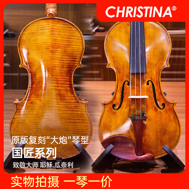 克莉丝蒂娜小提琴手工制作