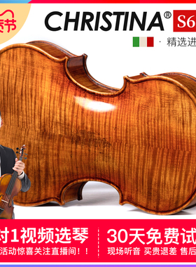 克莉丝蒂娜S600C-1进口欧料小提琴专业级考级演奏级手工提琴