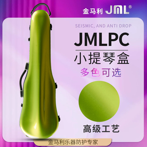 克莉丝蒂娜小提琴琴盒子