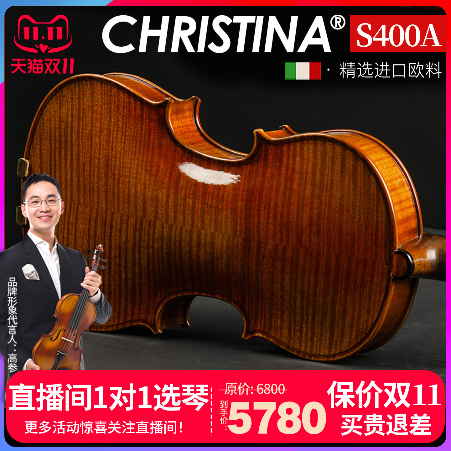 克莉丝蒂娜进口欧料专业演奏