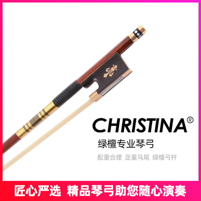 CHRISTINA小提琴弓白马尾弓子绿檀木弓杆小提琴弓G29