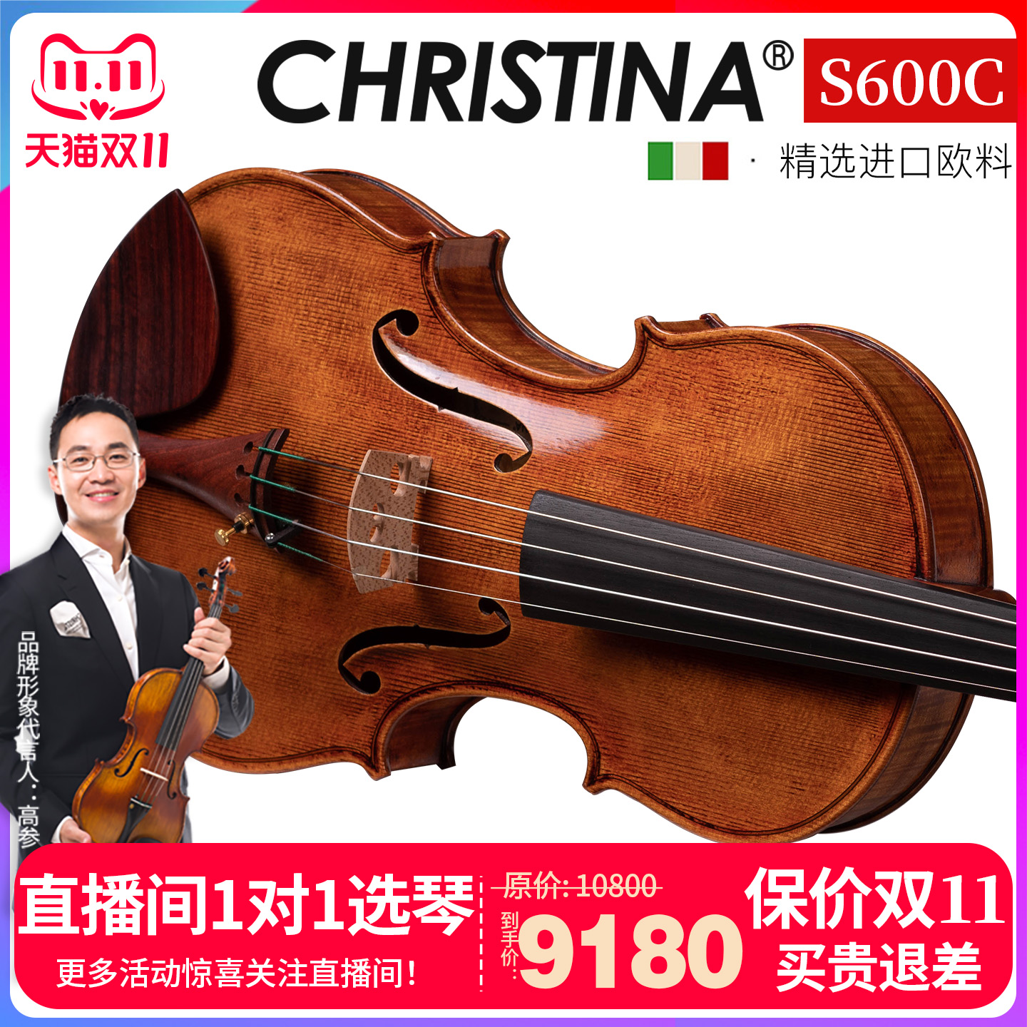 专业级小提琴克莉丝蒂娜