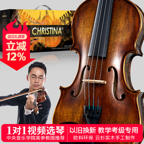 Christina专业小提琴老师推荐