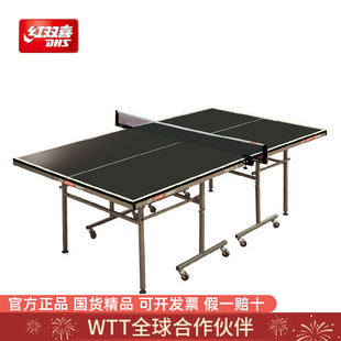 红双喜T616-M非标准球台乒乓球桌单折式带轮可移动家用比赛用标准