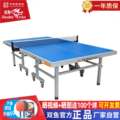 双鱼99-45折叠式可移动乒乓球台