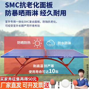 双鱼室外乒乓球桌专用防晒雨淋经久耐用专业室内球台可折叠式移动