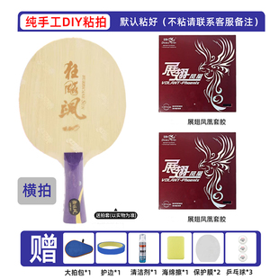 双鱼套胶乒乓球拍胶皮配红双喜狂飙飒手工DIY粘拍专业比赛球拍