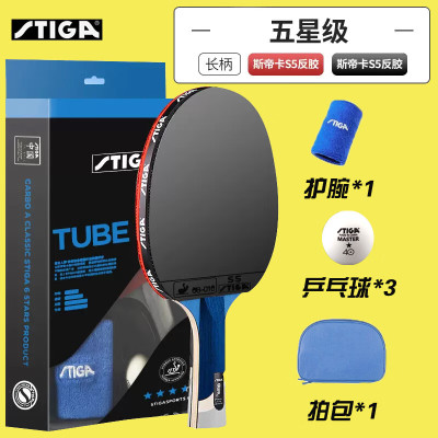 斯帝卡专业级乒乓球拍