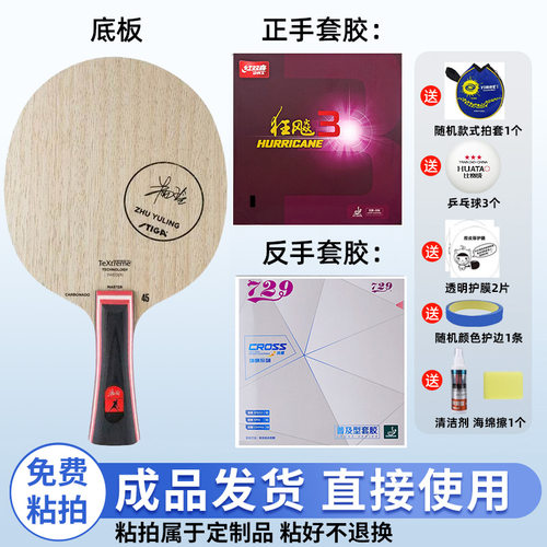 Stiga斯帝卡碳素45金标限量款7层纯木乒乓球底板正品专业比赛拍