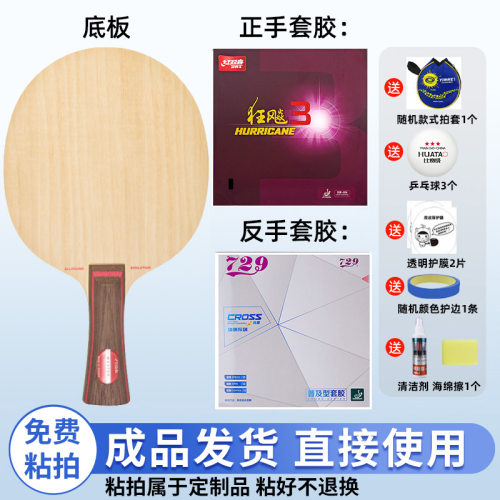 Stiga斯帝卡AE纯木乒乓球底板DIY手工粘拍套装正品比赛拍专业级