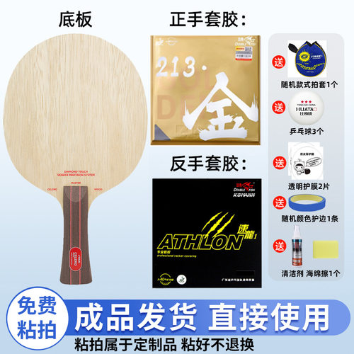 Stiga斯帝卡CELERO WOOD纯木乒乓球底板DIY手工粘拍套装正品比赛