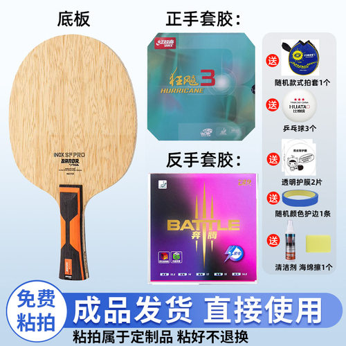 Stiga斯帝卡颁达合金碳素 PRO乒乓球底板DIY手工粘拍套装正品比赛
