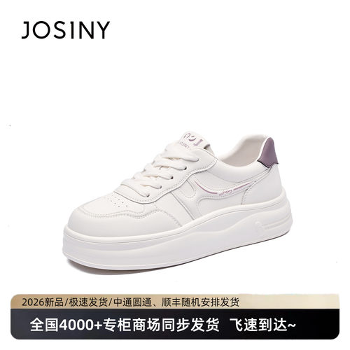卓诗尼2026春夏新款时尚百搭休闲板鞋厚底女款女鞋子单鞋